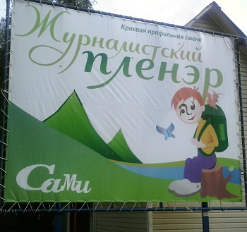 Газета «САМИ»